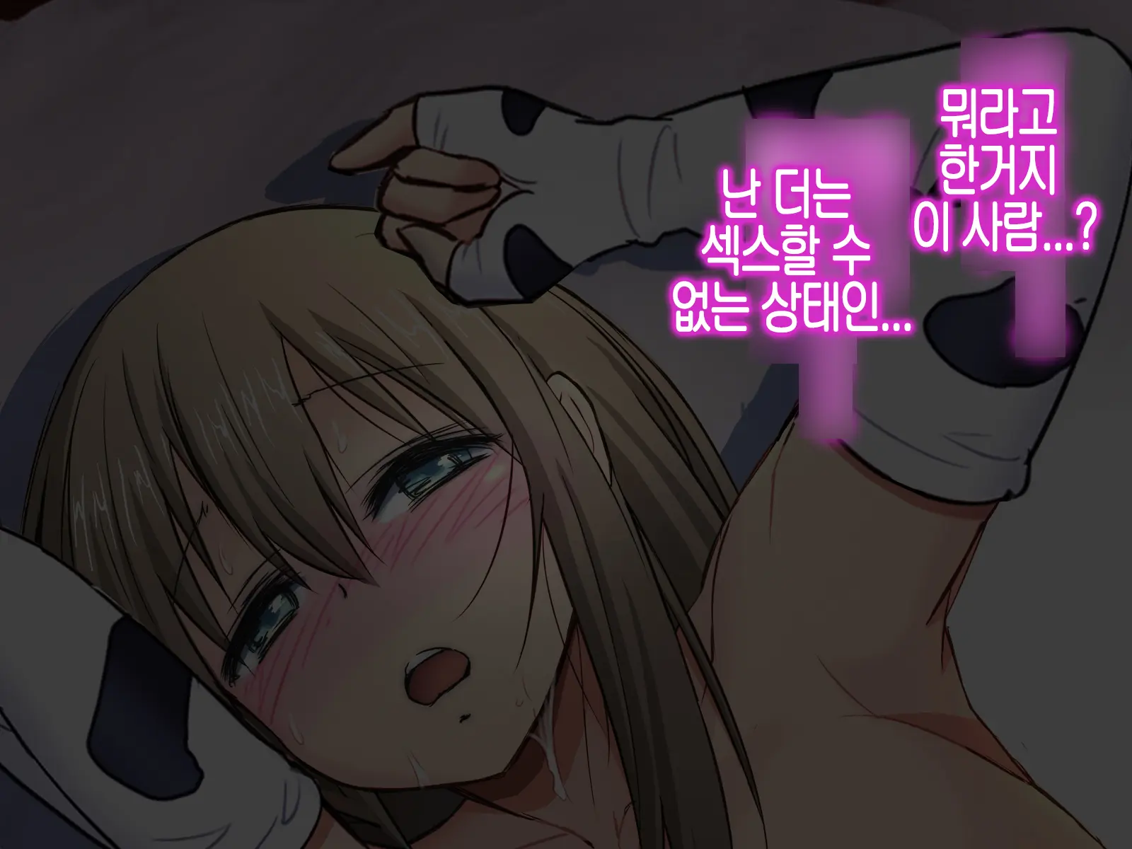 Uzaki Tsuki Wa NTR Retai! 우자키 츠키는 NTR당하고 싶어!